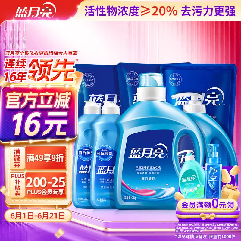 plus领200-25卷