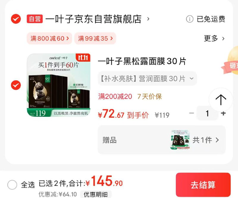 自营必胜客速食合集①芝士焗意面310g*2盒