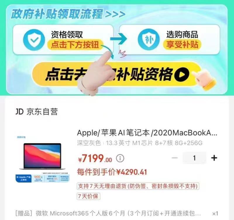 Apple笔记本8G 256G加车app提交，plus 4290亓领