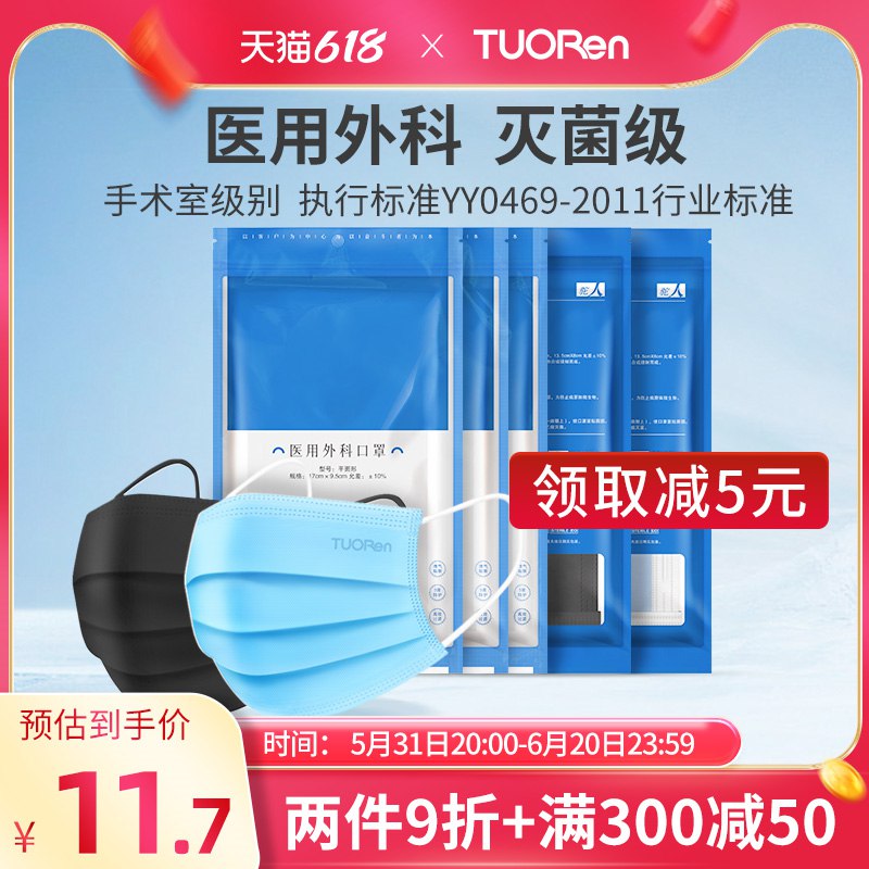 9.9亓【顺丰包U】驼人医用外科灭菌口罩100片(wz5h2moKJmn)/   多囤一点准没错 价格非常合适家里宿舍 不太够的都安排上哦单片只要1毛钱 很划算 安排上