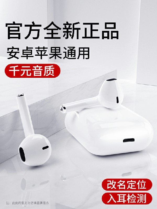 金运蓝牙耳机双耳15.9元   +充电仓  (REsm1zfYniP)