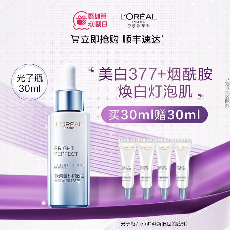 2.凑单商品 也加购物车1件￥XHHF28JGSfN￥/ 把两个商品一起【提交付款】然后单独把凑单商品【退款】珍视明眼药滴液2瓶 到手19元