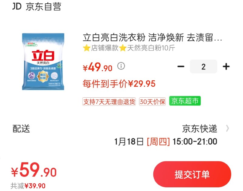 年货节 d.618day.com/HNY