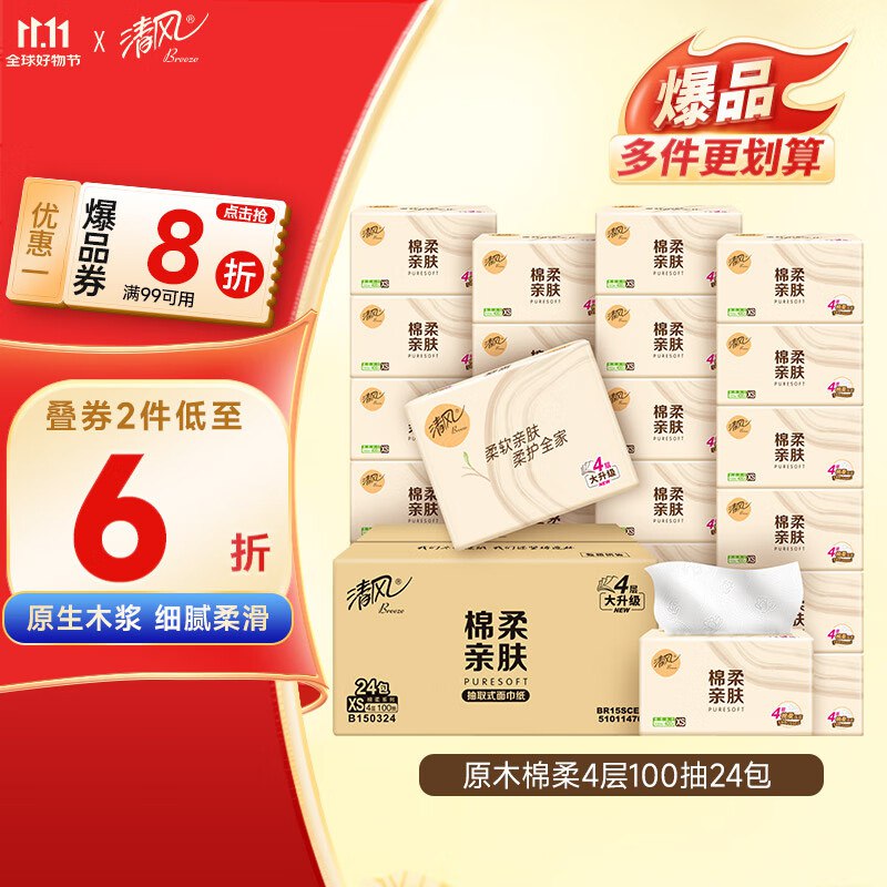 如有299-50超市膨胀卷