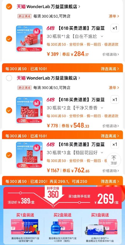 1.领40券 拍1盒 凑满减284亓领下方100券 拍2盒装凑满减584亓 折292亓领210券 拍3盒装选项凑满减762亓 折254亓拍下如图好礼多赠 晒图返10虹包万益蓝WonderLab蔓越莓益生菌/ CZ4481 /IDlLWxQYz0K//:/ CZ00------𝙅𝘿  超级红包u.jd.com/ksO3wQA