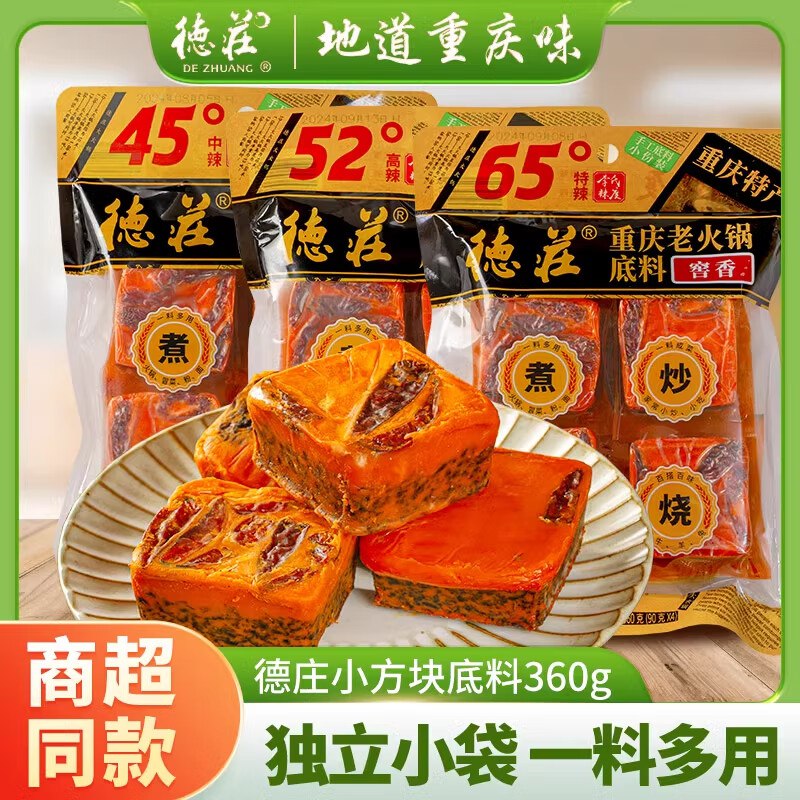 德庄 45°中辣火锅底料 90g*4块