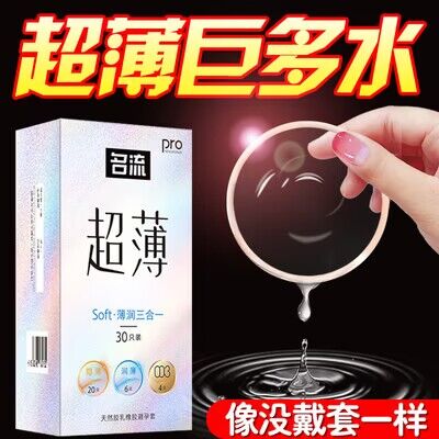 19.9元 超薄60只名流避孕套)WynFdQDjZ6n)/ CZ1111/
