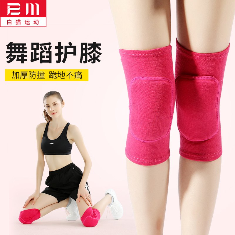 白猫 膝盖防护具券后【5.1】、多码可选  