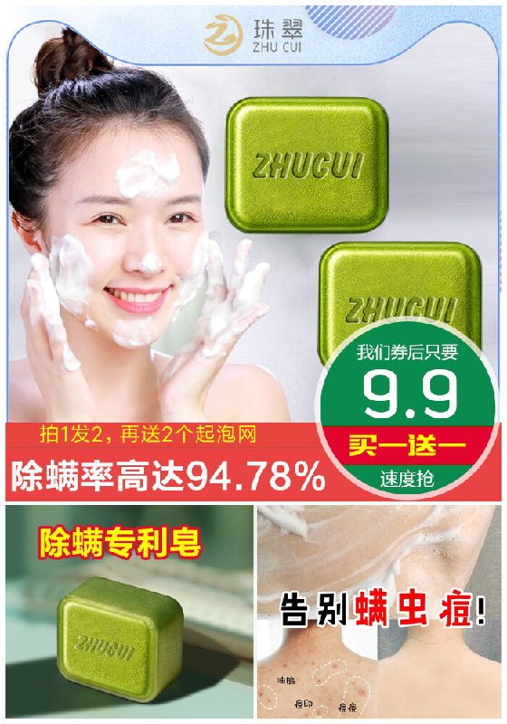 【2盒+2个起泡网】祛痘除螨洗脸香皂原价59.9元【券后9.9元】包邮