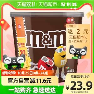 23.9元 送2猫超卡=21.9元【天猫超市包邮】德芙MMS牛奶巧克力豆270g)mDnsdakZrpq)/ CZ11/双11超红：