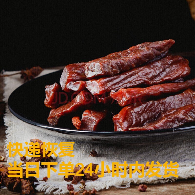 1000克(两斤)香辣风干牛肉干，P号叠加100-5全.品，103 