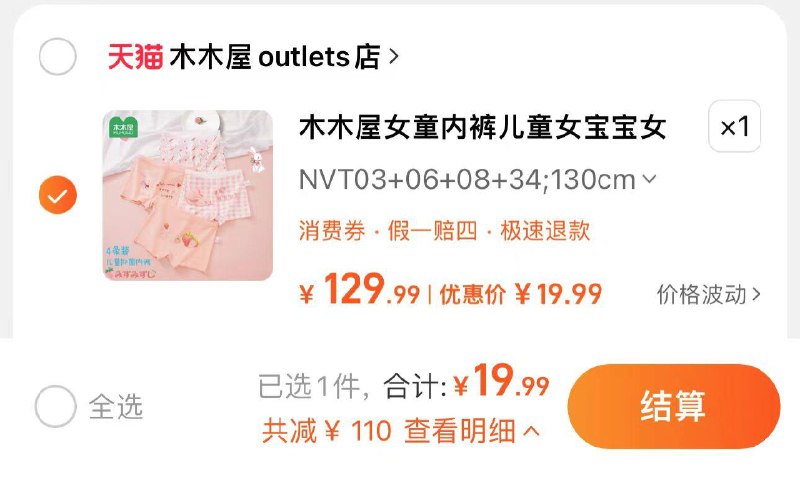 19.99亓 木木屋outlets店到手4条 折4.99亓/条木木屋女童内裤儿童女宝宝*4/ CZ4744 /GqNDWvcmTG9//------𝙏𝘽  超级红包d.618day.com/618