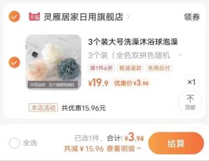 灵雁大号洗澡沐浴球3个装拍下3.9元 速度)kEzmdlGQQ5P)/ CZ11//