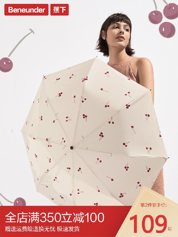 79元【蕉下旗舰店】蕉下防紫外线晴雨两用伞(6b3IXRXaKoZ)/