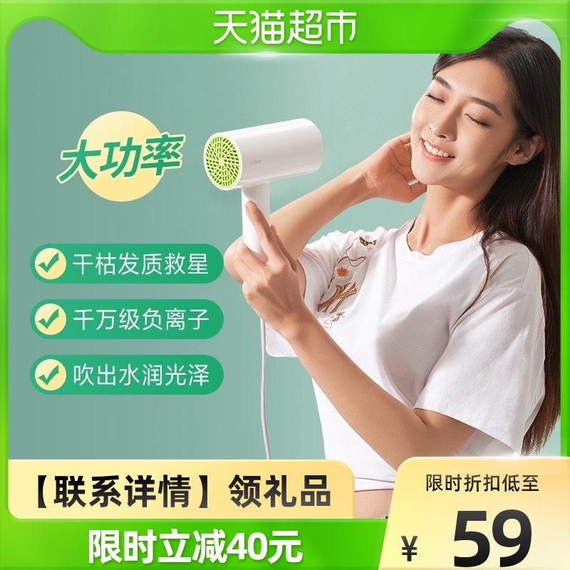 0点开始 45元须眉负离子护发吹风机(0MFe2I2etqd)/吹完头发柔顺 蓬松在家里或者宿舍都能用