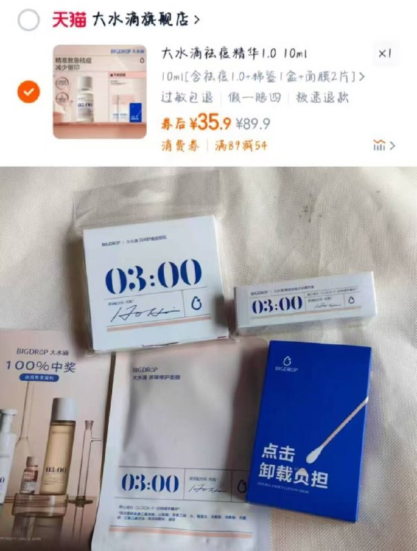 35.9💰大水滴祛'豆精华10ml➕棉签➕面膜*2片❗-巨好用！压豆速度嘎嘎快！9/0oOp45BVJK1// AA11