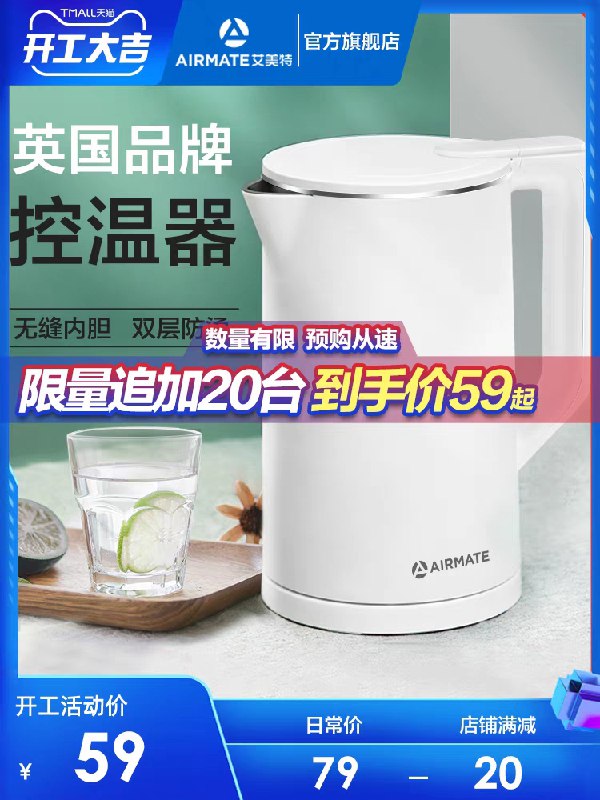 54元 艾美特电器旗舰店304一体大容量电热水壶(OX7KcCd6Fs7)/