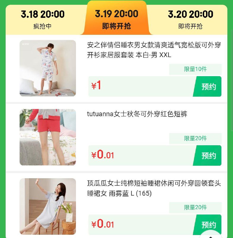 20点睡衣0.01眇殺