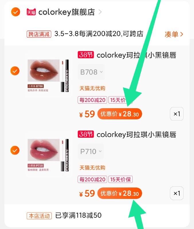 2.凑单商品 也加购物车1件(j7dkczNioiH)/ 两个商品一起【提交并付款】然后再单独【退款凑单商品】珂拉琦凑单 史低价56元