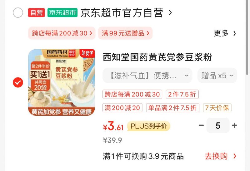 省省卡如有150-8券，拍下18.78亓