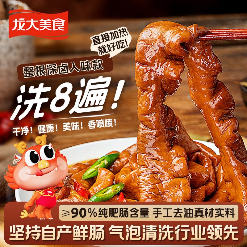 搜标题或关键字，有9限时卷龙大美食香卤肥肠1斤装 ＞90%固形物2首单，凑后【8.93】