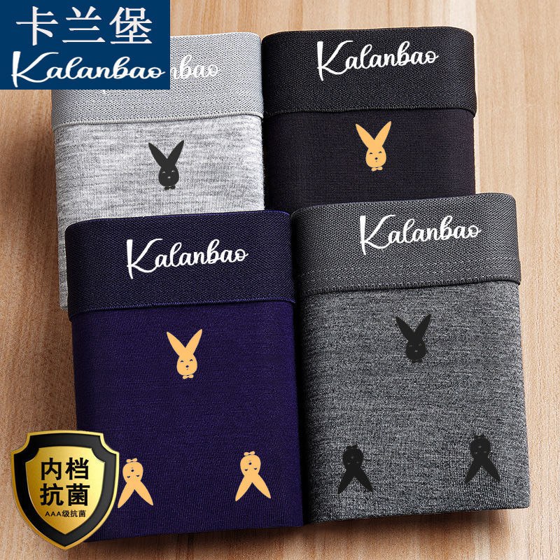 4条装抗菌男士内裤男中腰透气平角裤男运动四角裤男士裤衩短裤2条，8.58元