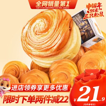 M - 三只松鼠早餐面包1kg 21 