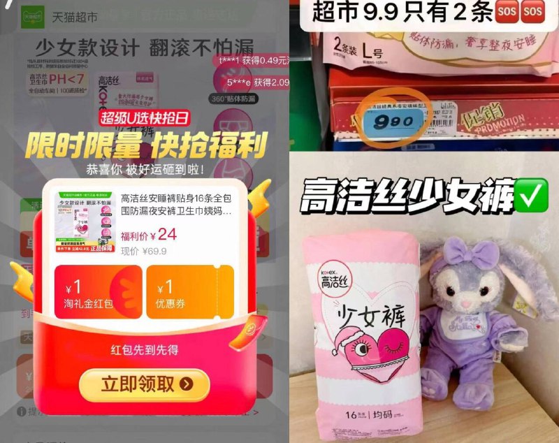 19.5💰非88vip20.8💰高洁丝安睡裤贴身共16条叠1亓礼金➕下拉叠金币姨妈期这下也能自由翻滚~9/XxFM43CWBur// AA11