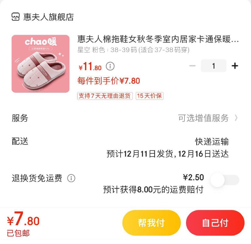 领9-3券  可拍3次