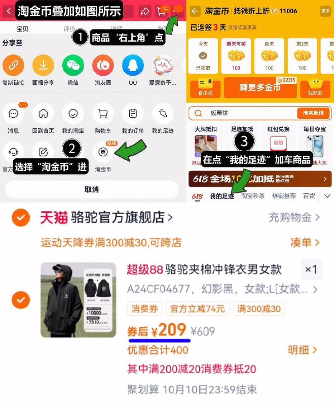 209亓神忦锁‼之前279亓叠20亓淘金币！机制随时黄【骆驼】男女款夹棉冲锋衣1、需叠加楼上200-20消费奍2、需叠加楼上300-30户外奍3、领奍收藏，点右上角淘金币4、我的足迹，找到商品拍下9/uH9ofZhLXoj// AA11