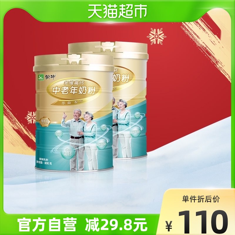 1.领券 加购物车1件蒙牛铂金中老年奶粉800g*2罐￥sRwB285uau8￥/