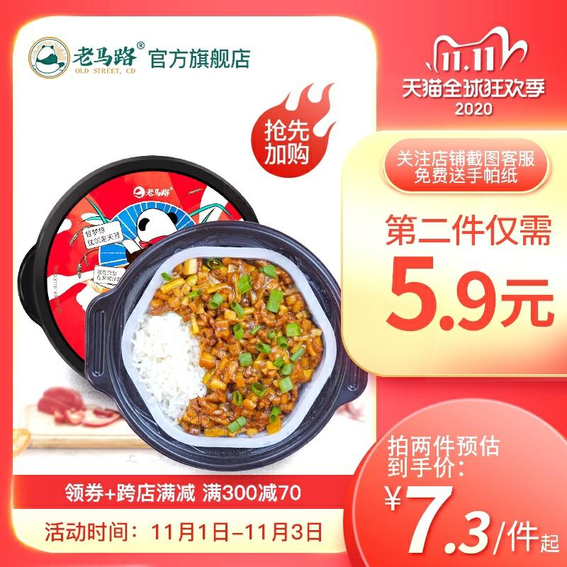 2件    拍2件13.8元老马路自热米饭煲仔饭(522VcjXI3lp)/京東全品红包：