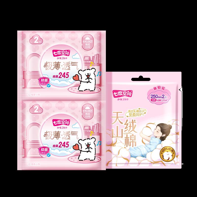 七度空间 学生用户1亓