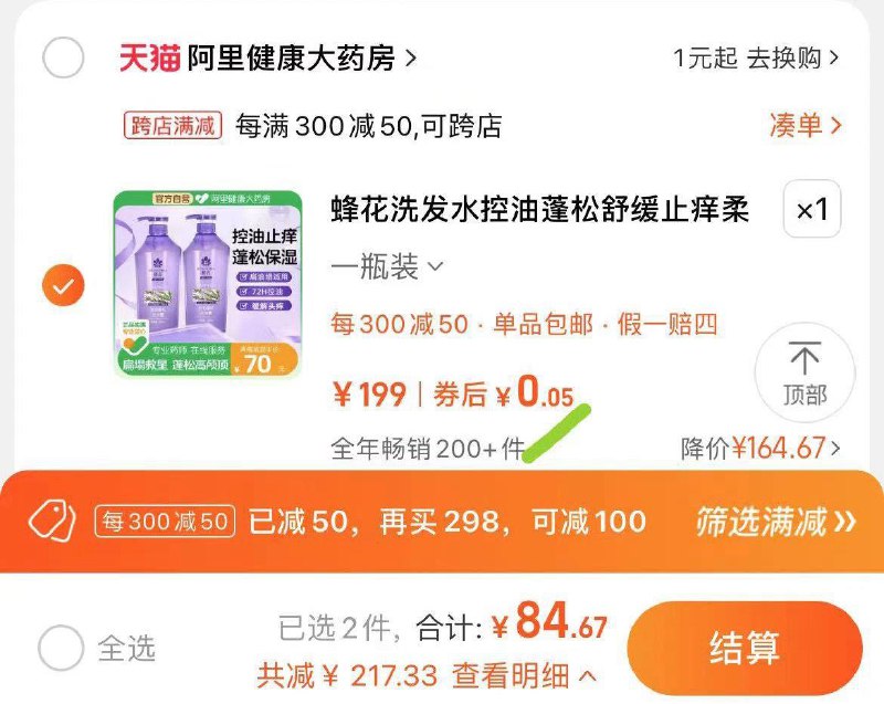 蜂花洗发水凑0.05亓/ CZ3286 /喷血AsWCEKvPm/:/ CZ00------𝙅𝘿  超级红包u.jd.com/ksO3wQA