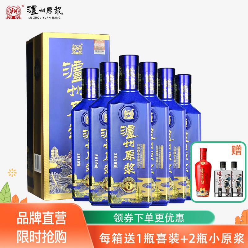 泸州老窖 蓝色经典白酒整箱6瓶