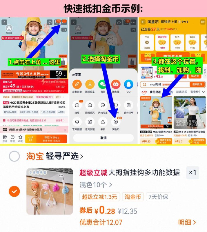 0.2亓❗到手10个如图抵扣金币拍下才对大拇指挂钩数据线固定￥4HKa4KmoU5P￥/ AA11