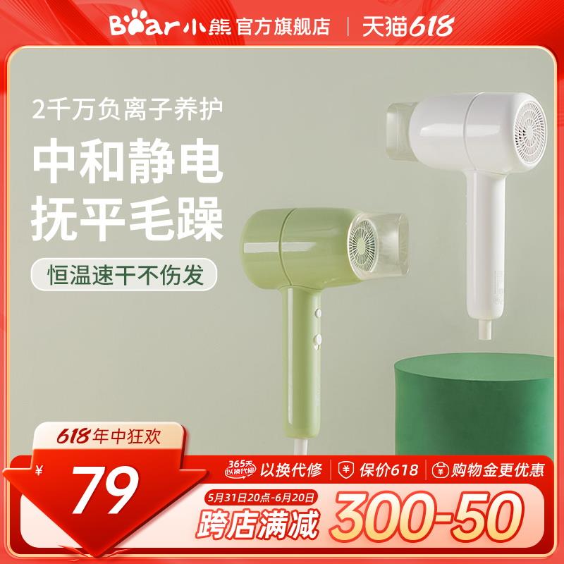 小熊吹风机，凑满减后35亓 按需1/ CZ7539 /auVvWDW9YxT//:/ CZ00------𝙅𝘿  超级红包u.jd.com/ksO3wQA