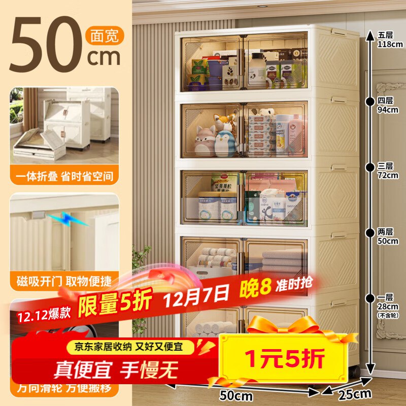 纳份爱 85CM折叠收纳柜 50面宽-透黑色