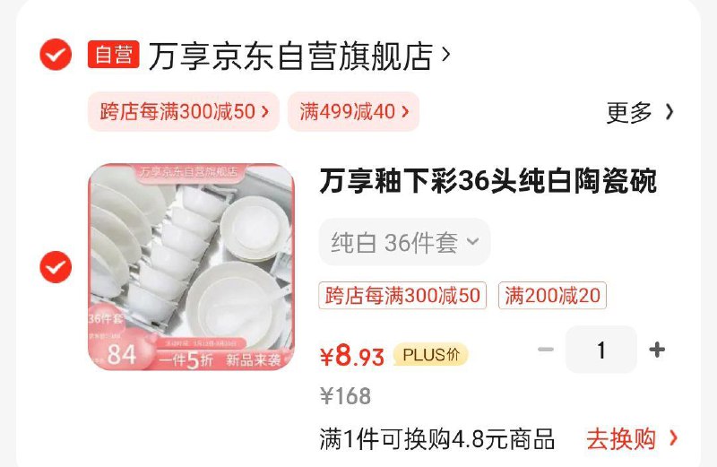 如掉落95折奍拍1凑200-20跨店和家居卡后8.93万享釉下彩36头陶瓷碗碟餐具套装