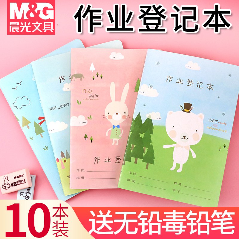 晨光5本拼音本+10只铅笔  (D2rpc169uet)    2.9元