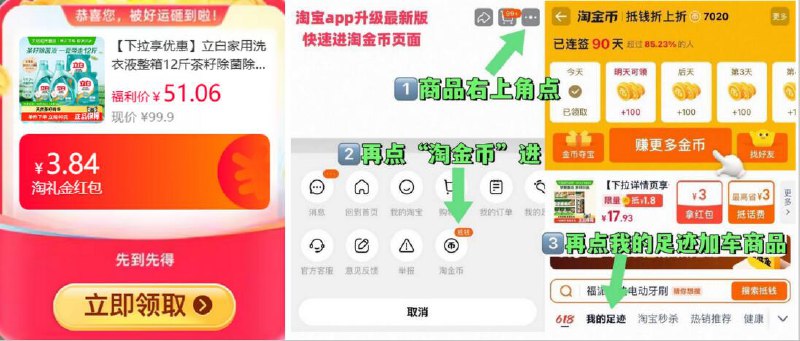 3.84礼金5购物券9折消费券39.15元 猫超包邮右上角...淘金币抵扣3.99元购买立白家用洗衣液茶籽6KG：/
