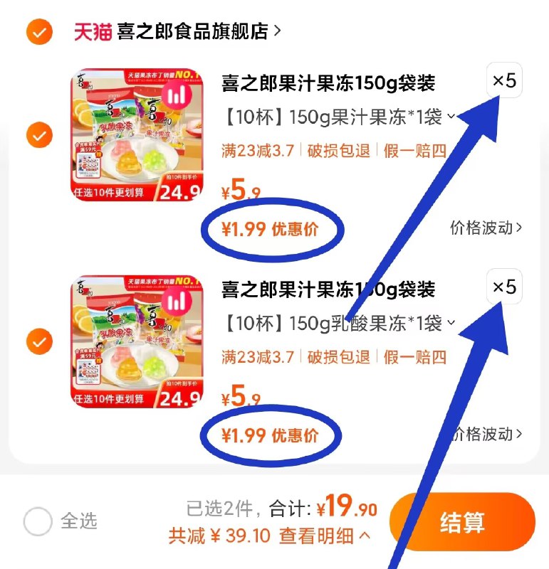 快快快BUG‼锁直接拍10件！---19.9亓直接到手100杯 神价了【喜之郎】果汁果冻150g*10件)1Hq6WVIckmC)/ CZ11/
