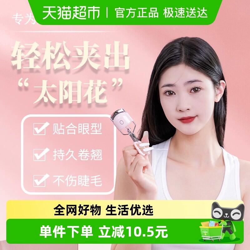 3福袋44.81元 猫超包邮闪美4代电烫睫mao夹电动定型卷翘器：/
