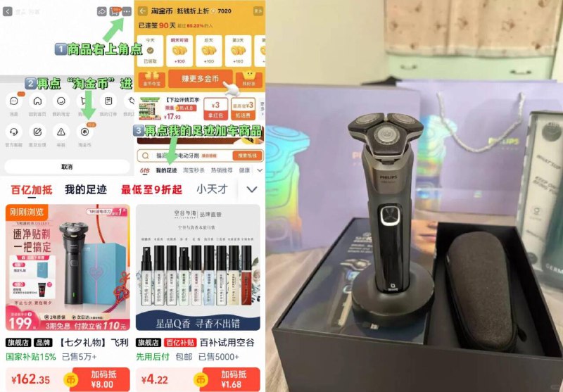 按图下単！蕞低162亓👇飞利浦☀️男士电动剃须刀右上角进淘金币 国补成立要高品质剃须刀速度上车啊送爸爸、送对象当七夕礼物功能贴心超丝滑！没拉扯感-9/F4lo4mZvILD// AA11