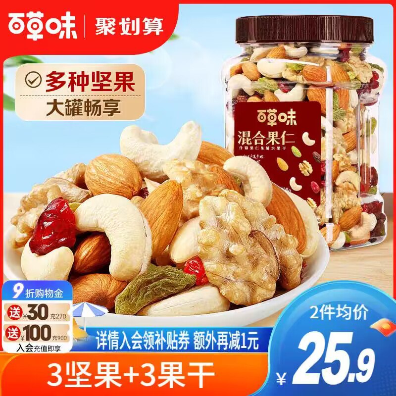 24.9💵 百草味罐装每日坚果500g)Jco5dvssWfH)/ CZ11//