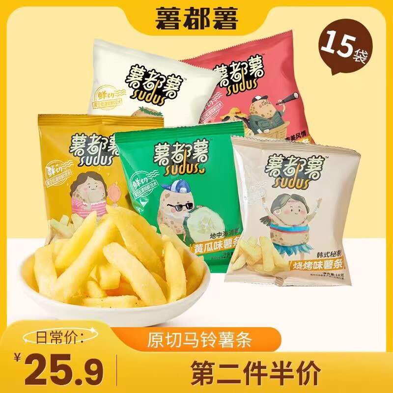 0点18.9亓【薯都薯旗舰店】薯都薯口袋薯条5口味共15袋)Siw5dGLGzNN)/ CZ11//优质真薯切条 满口浓郁薯香！6种口味可选！独立小包装的嘎嘣脆，一口一个停不下来！