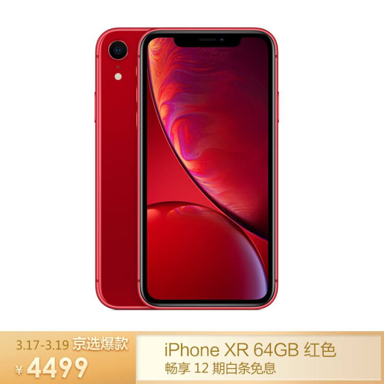 iPhone XR  64G (4399) 