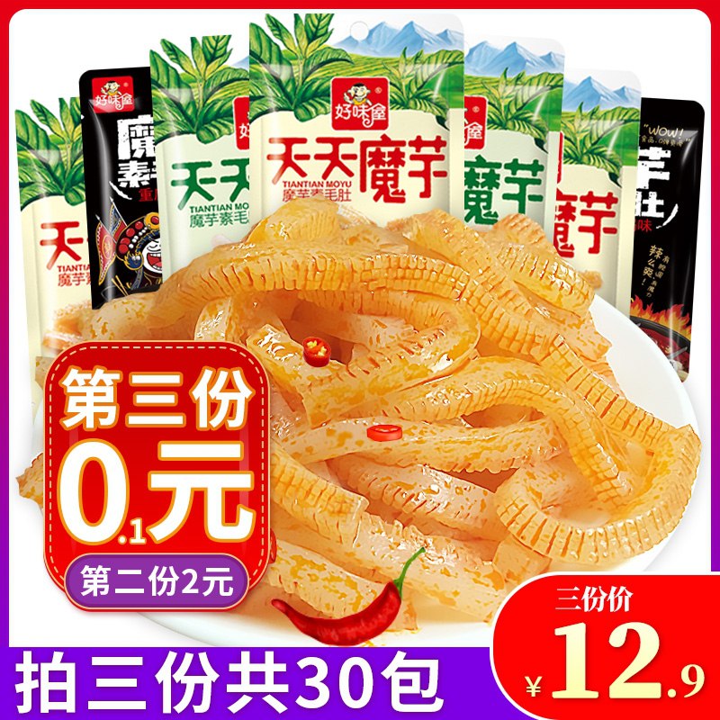 3件 拍3件到手9.9元好味屋魔芋爽素毛肚30包(YIsFX7L54gY)/