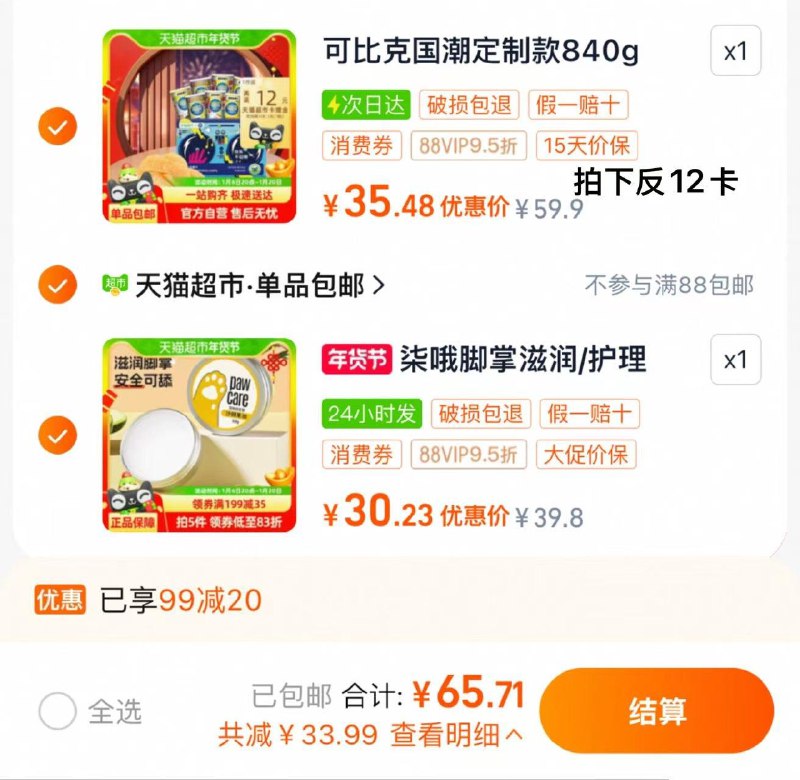 2.凑1件 vip【30.23】60g包邮柒哦宠物护爪膏脚掌/ CZ5668 9/3MmxeWepDmw//://一起提交 凑后褪款