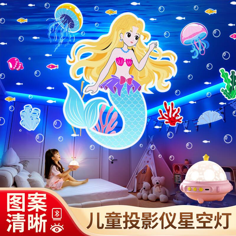 部分地区有货奕思瑞星空投影灯儿童发光玩具3件50.46 